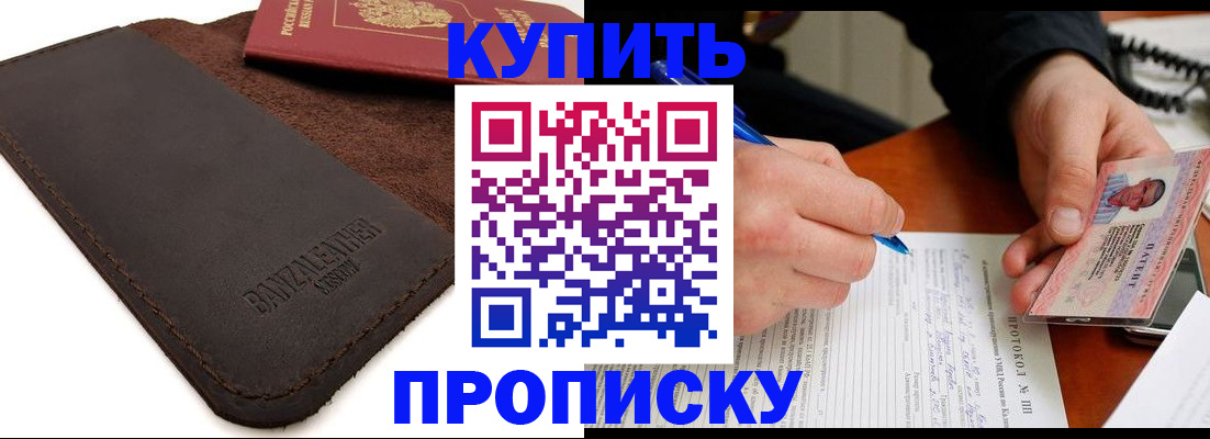 временная регистрация в Таганроге