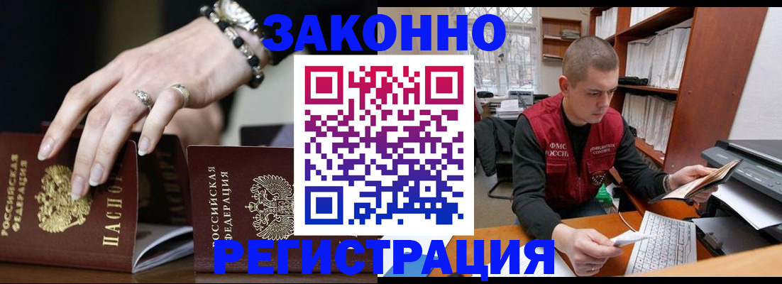 временная регистрация недорого в Таганроге