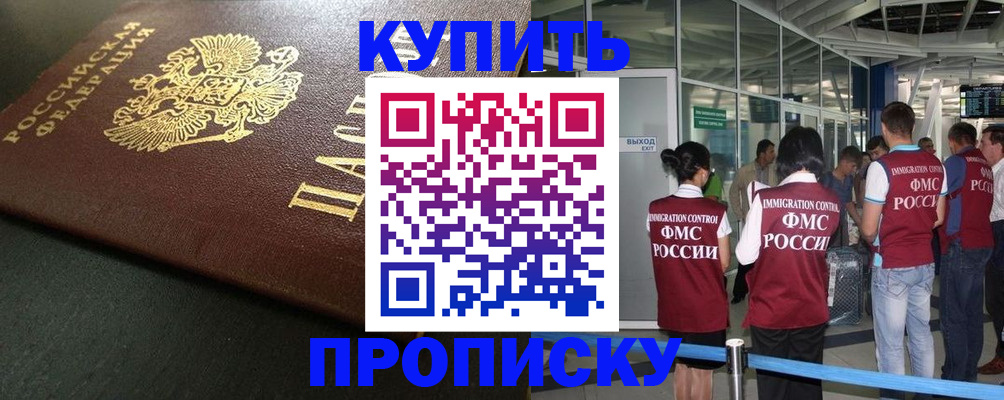 временная регистрация в Таганроге